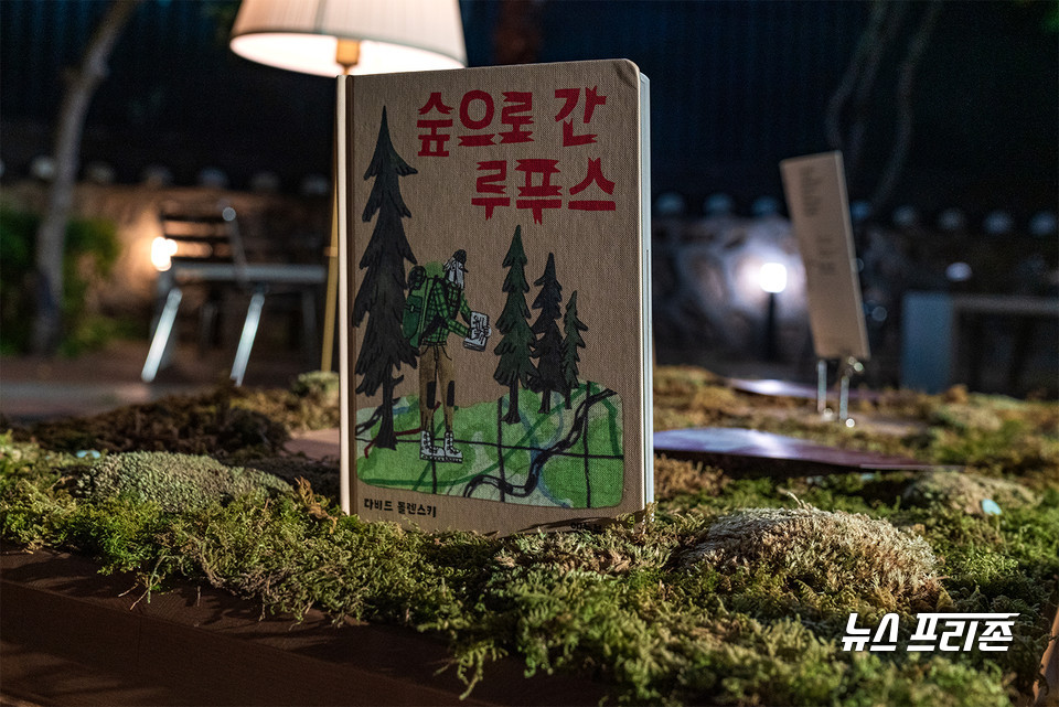 "비밀의 정원" 공연이 진행되는 3일간, 정동극장과 정동마루, 야외마당은 '숲'과 '식물'을 주제로 단장하여 이색적인 공간으로 변신하였다. /(사진=Aejin Kwoun)