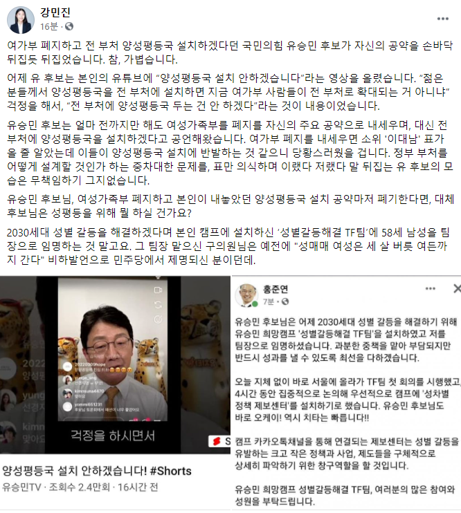 강민진 청년정의당 페이스북 캡쳐.