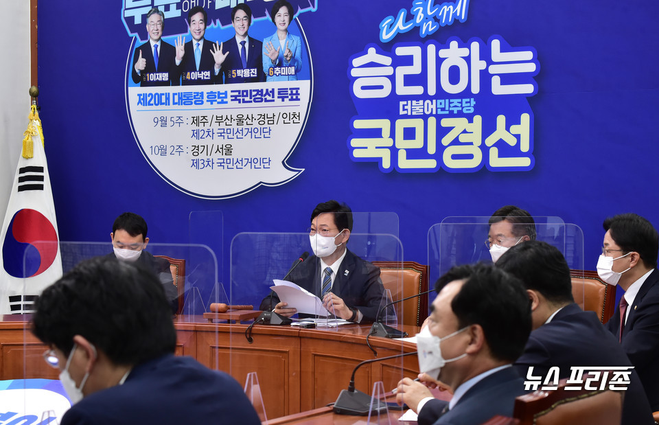 더불어민주당 최고위원회의가 6일 서울 여의도 국회에서 열리고 있다. ⓒ연합뉴스