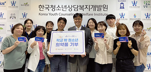 김도연 복지지원본부장(사진 가운데 중 오른쪽)을 포함한 한국청소년상담복지개발원 직원들이 대웅제약에서 전달받은 '이지엔6 이브'를 들고 기념사진을 찍고 있다./ ⓒ대웅제약