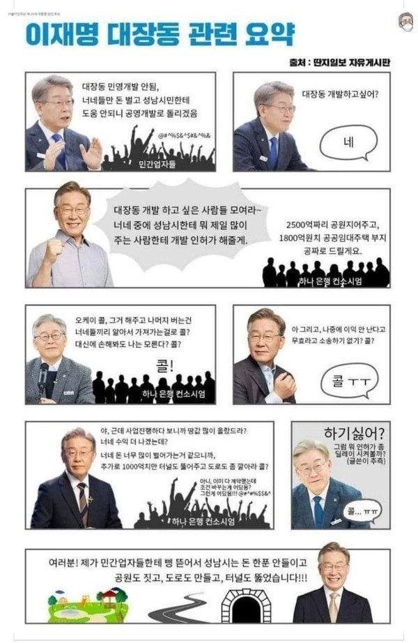 딴지일보 게시판