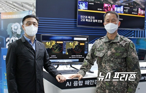 육군교육사령부는 지난 19일부터 23일까지 성남 서울공항에서 개최되는 서울 국제 항공우주 및 방위산업 전시회(서울 ADEX 2021)에 참가해 에이블맥스㈜, 희망에어텍㈜와 협업을 통해 국내 최초로 개발된 지능형 해안감시체계 구축을 위한 인공지능(AI) 학습모델을 전시한다.(사진=이기종 기자)