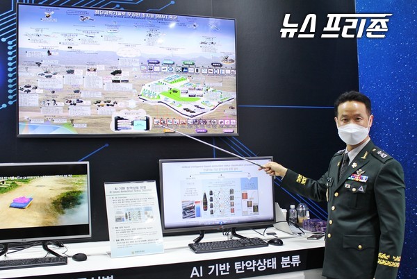 육군교육사령부는 지난 19일부터 23일까지 성남 서울공항에서 개최되는 서울 국제 항공우주 및 방위산업 전시회(서울 ADEX 2021)에서 인공지능(AI) 사업과 관련한 연구개발 성과를 전시하고 있다. 육군교육사 관계자가 AI기반 탄약상태 분류 시스템의 연구개발 성과를 설명하고 있다.(사진=이기종 기자)