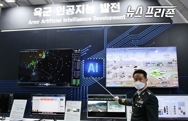 육군교육사령부는 지난 19일부터 23일까지 성남 서울공항에서 개최되는 서울 국제 항공우주 및 방위산업 전시회(서울 ADEX 2021)에서 인공지능(AI) 사업과 관련한 연구개발 성과를 전시하고 있다. 육군교육사 관계자가 지능형 해안감시체계 AI 학습모델, 밀리터리 이미지넷, AI기반 탄약상태 분류 시스템 등 연구개발 성과를 설명하고 있다.(사진=이기종 기자)