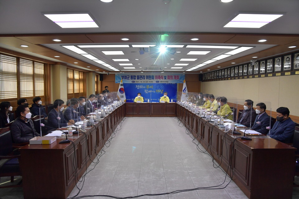 충남 부여군은 지난 22일 군청 서동브리핑실에서 ‘부여군 통합 물관리 위원회’ 위촉식 및 제1차 회의를 개최했다.(사진=부여군청)