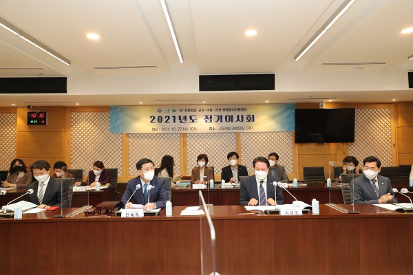 (재)안양·군포·의왕·과천 공동급식지원센터 2021년도 정기이사회 (사진=군포시)