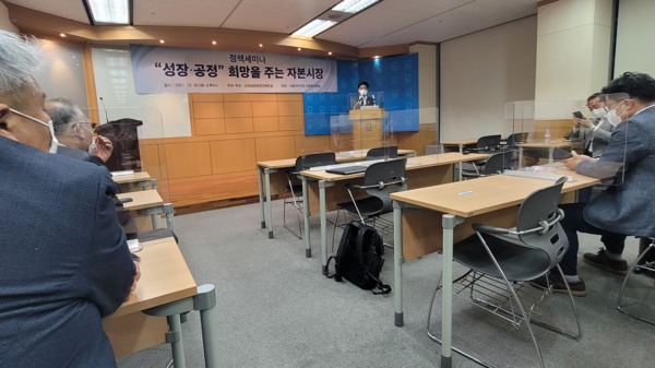공정금융희망경제포럼에 참석한 김병욱 더불어민주당 의원