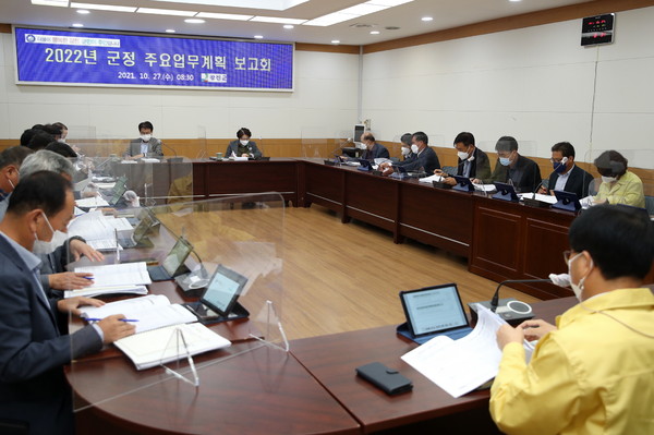 지난 27일 강진군청 소회의실에서 2022년 주요 업무계획 보고회가 개최됐다.