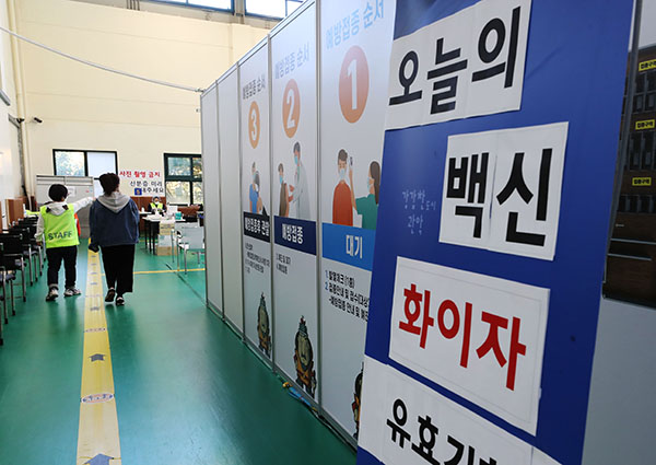 코로나19 예방접종대응추진단은 28일 11~12월 접종계획을 발표했다. 사진은 27일 오후 서울 관악구민종합체육센터 신종 코로나바이러스 감염증(코로나19) 백신 접종센터.
