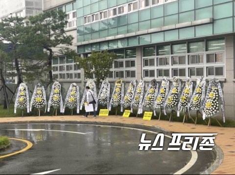 광주하남교육지원청  앞에 놓인 근조화환(사진= 하남 미사 통합학교 반대 모임 학부모)
