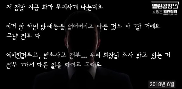제보자 A씨와의 인터뷰 / 연대 취재진