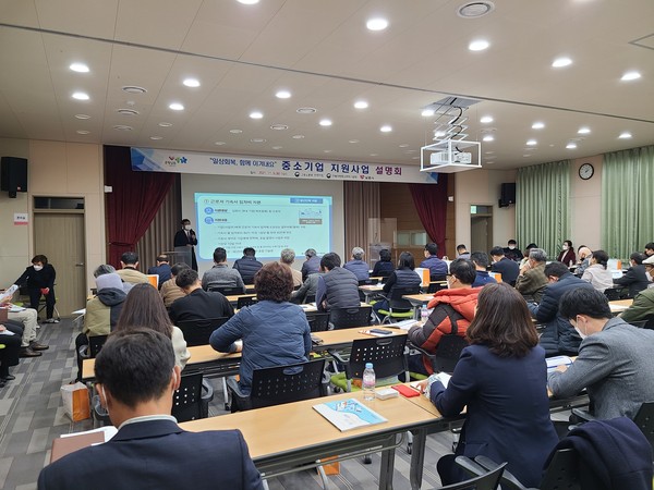 남원시가 9일 기업 환경의 일상회복을 위해 노암산업단지 화장품지원센터 컨퍼런스룸에서 ‘중소기업 지원 사업 설명회’를 개최했다