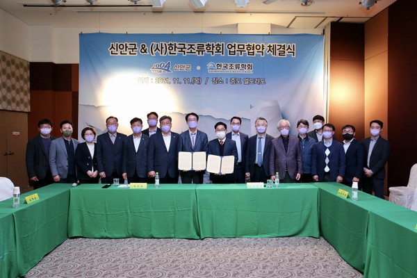 지난 11일, 신안군과 한국조류학회가 신안갯벌의 철새 서식지 보전 상호협력을 위해 업무협약을 체결하고 기념사진을 촬영하고 있다