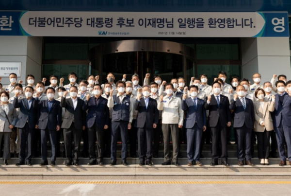 이재명 대선후보가 한국항공우주산업 관계자들과 단체 기념촬영을 하고 있다.( 사진=이재명 대선 후보 열린캠프)