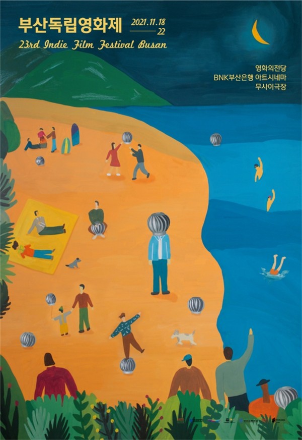 제23회 부산독립영화제 홍보 포스터