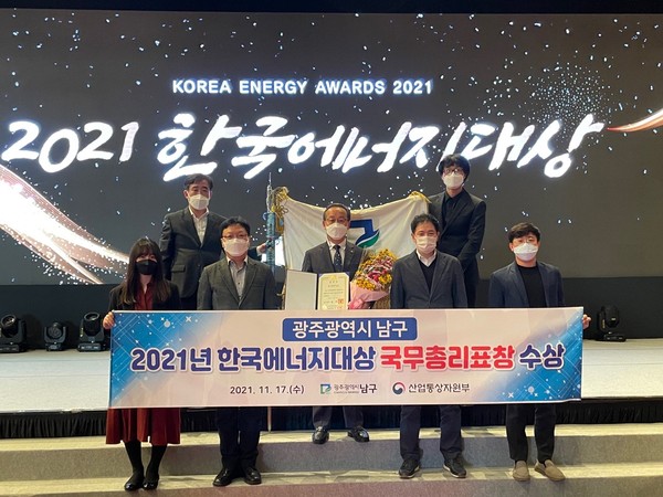 17일 서울 파르나스 호텔에서 산업통상자원부 주관으로 열린 ‘2021 한국에너지 대상 시상식’에서 남구청이 국무총리표창을 수상하고 있다.