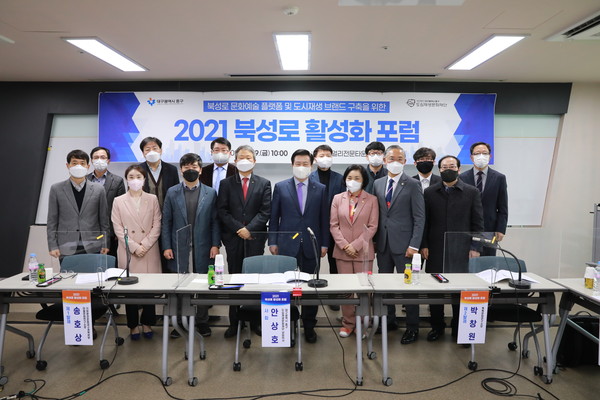대구시 중구와 중구 도심재생문화재단이 개최한  ‘2021 북성로 활성화 포럼’/ 사진=중구청