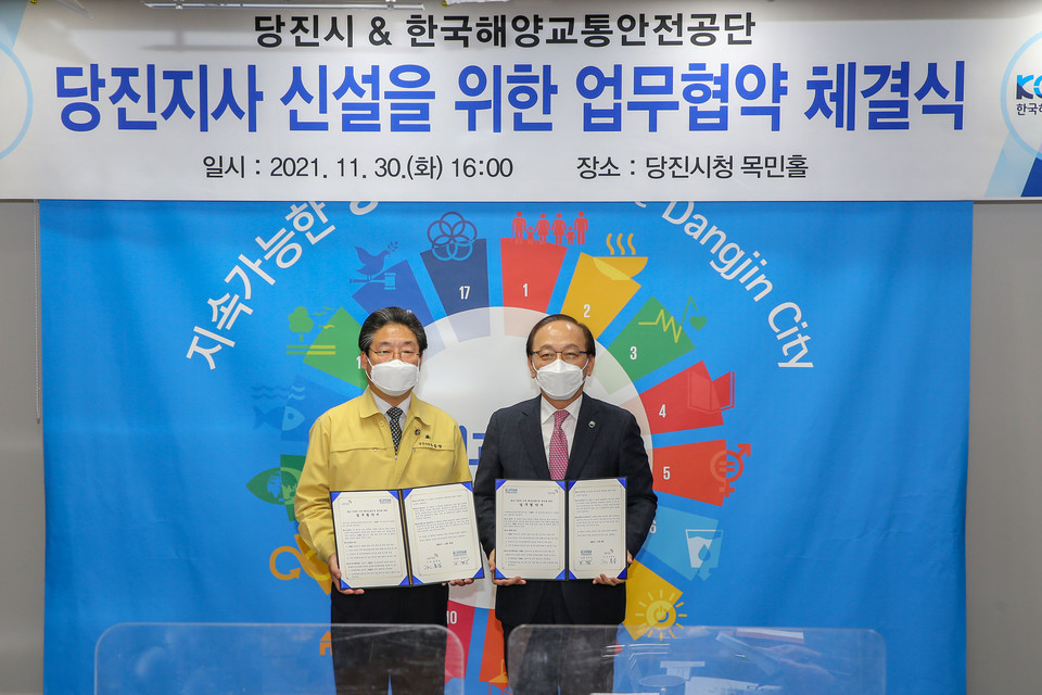 충남 당진시는 한국해양교통안전공단 당진지사 건립을 위해 한국해양교통안전공단(이사장 김경석, 이하 KOMSA)과 업무협약을 체결했다.(사진=당진시청)