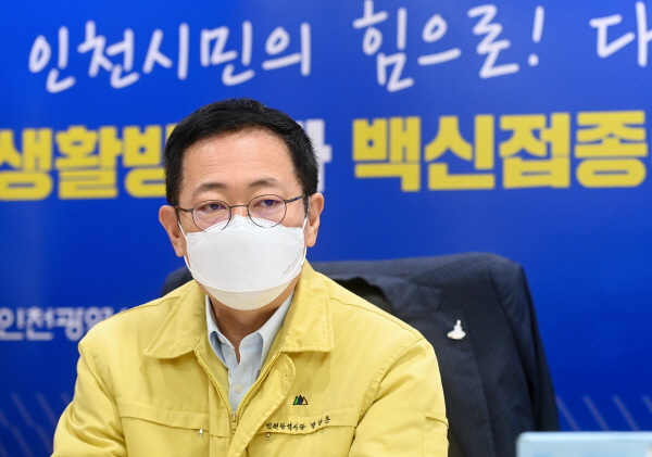 박남춘 인천시장은 코로나19 오미크론 변이 바이러스 확산과 관련해 