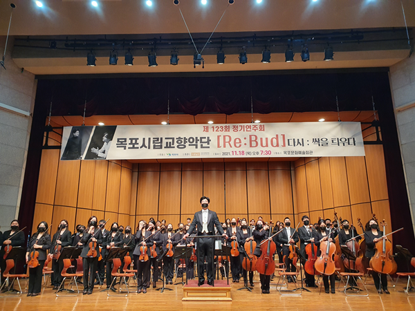 목포시교향악단이 특별연주회를 개최한다.