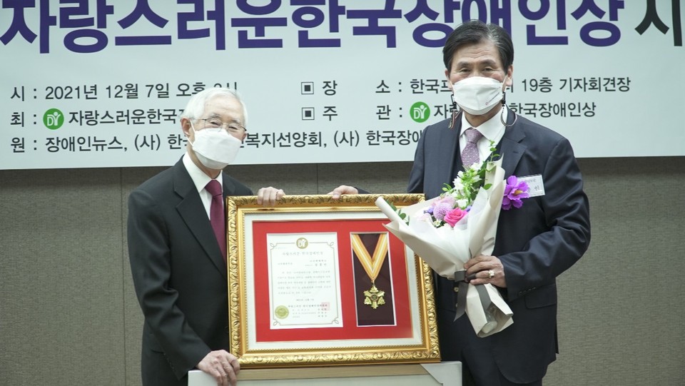 김종인 교수(왼쪽) ‘제15회 자랑스런 한국장애인상’ 교육발전부문 수상(사진=나사렛대학교).