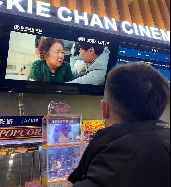 ​​​​마스크를 쓴 관객이 베이징 시내 한 영화관에서 방영되는 '오! 문희' 예고편을 시청하고 있다. 2021.12.8 (사진/자오자쑹 기자)