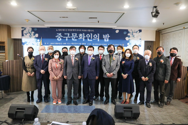 대구 중구청과 중구문화원이 개최한 '중구문화인의 밤' 행사/사진=중구청