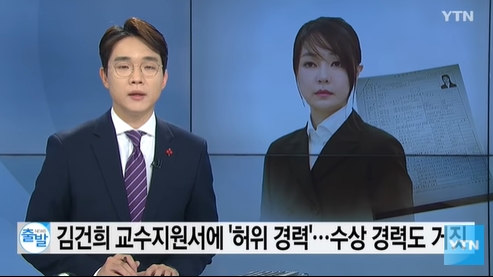 (사진=YTN뉴스  캡처)