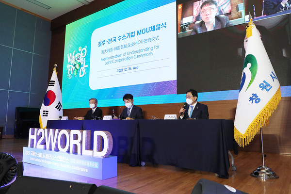한국-호주 간 수소경제 협력을 위한 화상회의 창원시