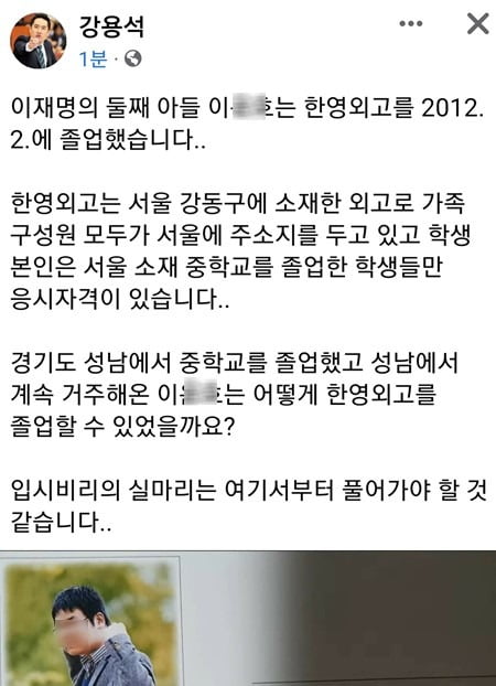 강용석 변호사가 재빠르게 삭제 처리한 게시글