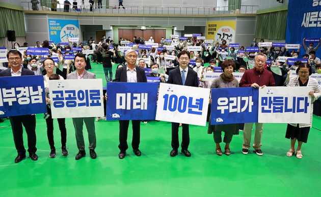 작년 7월 개최된 서부경남 공공병원 설립을 위한 제4차 도민토론회. 뉴스프리존DB