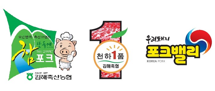 농식품부 주최 축산물브랜드 경진대회에서 입상한 경남의 축산물 브랜드 뉴스프리존