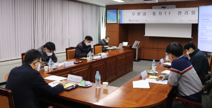 용인도시공사는 12일 공사 본사에서 ‘제1회 자본금 증자 TF 관리회의’를 개최했다.(사진=용인도시공사)