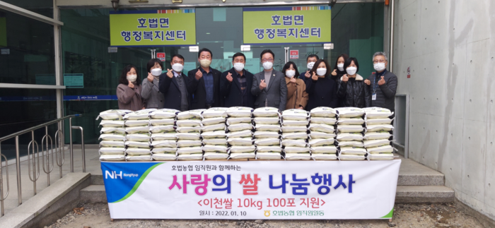 이천쌀 100포 기탁한 호법농협 임직원(사진= 이천시청)