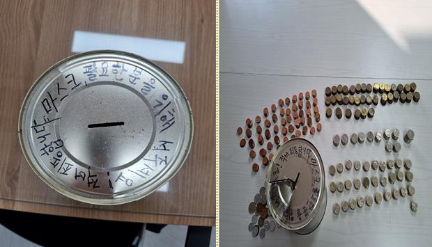 대명6동에 익명기부한 무명독지가의 저금통과 저축된 동전/사진=대구 남구청