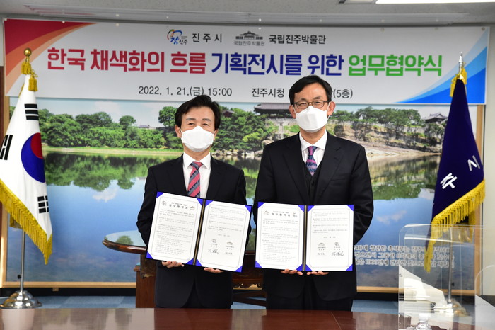 국립진주박물관, 한국 채색화 기획전 업무협약 체결