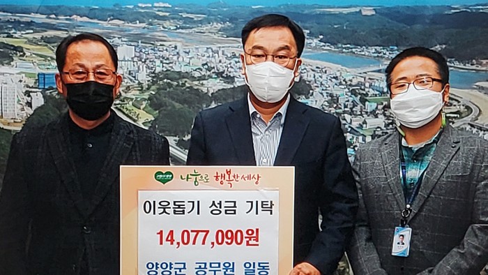 김진하 양양군수와 함께 모금운동에 참여한 공무원 대표