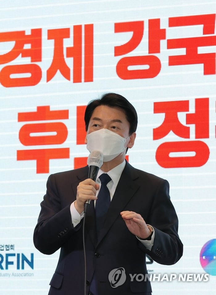 G3 디지털경제 강국 정책간담회에서 발언하는 안철수 후보