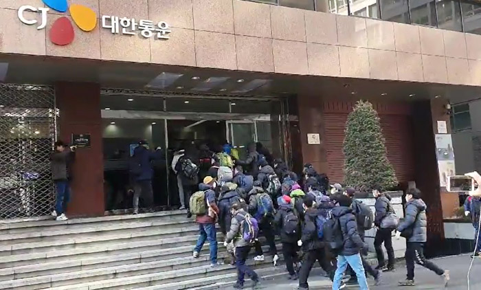민주노총 전국택배노동조합(택배노조) 조합원들이 10일 서울 중구 CJ대한통운 본사에 진입하고 있다. (사진=CJ대한통운)