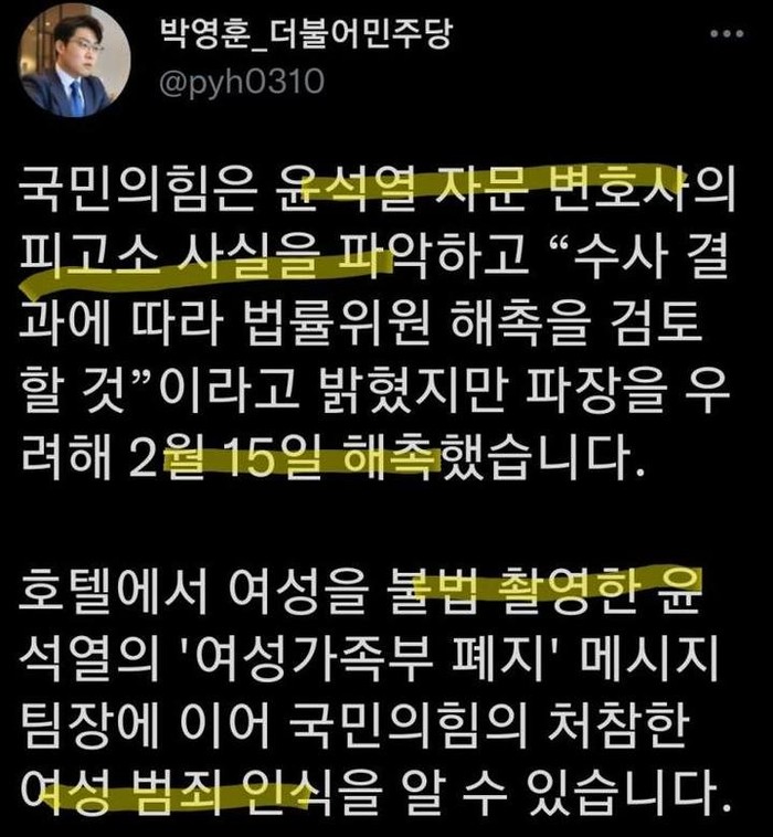 박영훈 더불어민주당 전국대학생 위원장 21일 트윗.