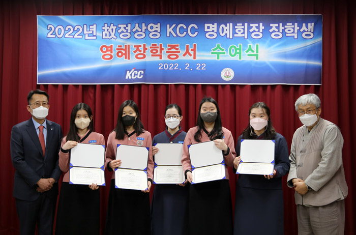 KCC·민족사관고등학교 관계자가 장학금을 받는 학생들과 함께 영혜장학증서 수여식 기념사진을 촬영하고 있다. (사진=KCC)
