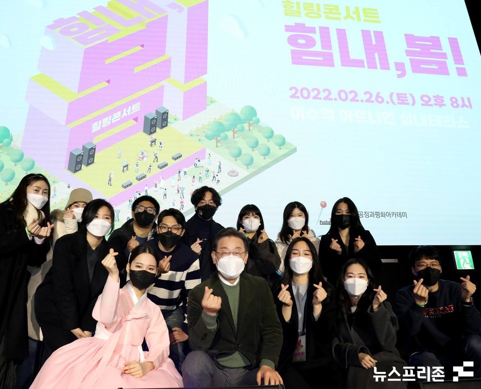 20대 젊은 청년들과 사진 촬영하는 이재명 후보.(사진=사랑의 푸시핀)