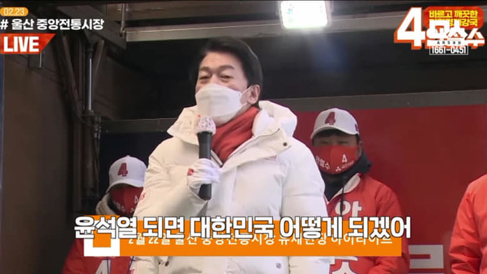 지난 23일 경북 울산 중앙전통시장에서 유세 연설을 하는 국민의당 안철수 후보. 유튜브 화면 갈무리