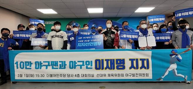 이재명 후보 10만 애국지식인 지지선언자 일동