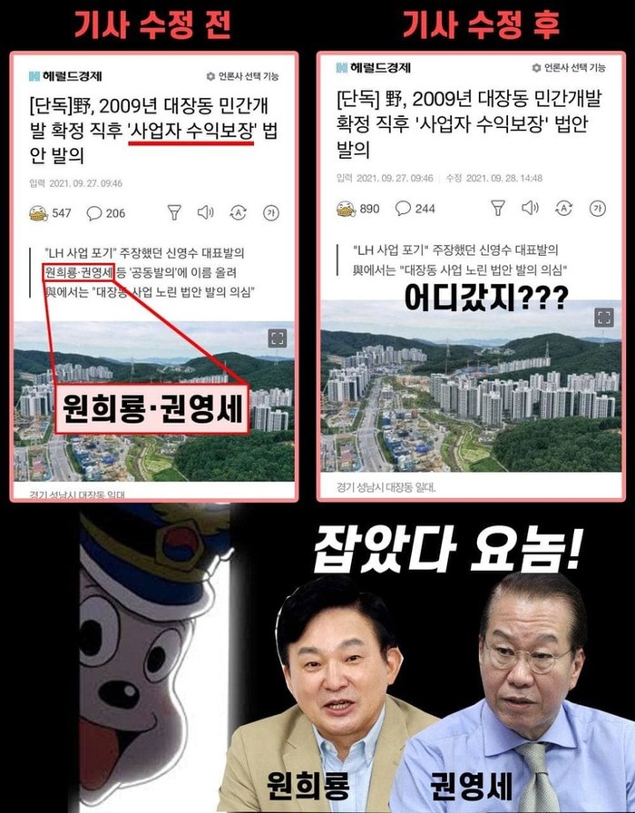 황희석 변호사 페이스북