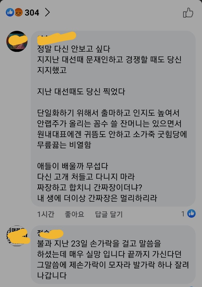 (사진=안철수 후보 페이스북)