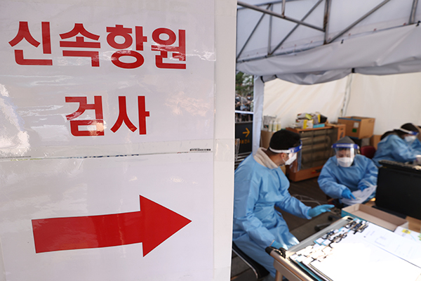 지난 9일 서울 성동구 보건소 선별진료소에 마련된 신속항원검사소.