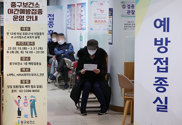 서울 중구보건소에 코로나19 백신 야간 예방접종 운영 안내문이 놓여있다.