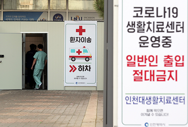 코로나19 생활치료센터인 인천시 연수구 인천대학교 제1기숙사에서 의료진이 이동하고 있다.