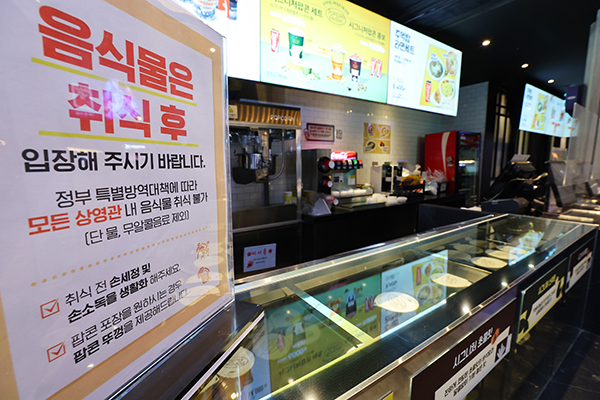 서울 시내의 한 극장에 음식물 취식 후 입장할 것을 요청하는 안내문이 세워져 있다.
